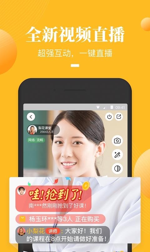 荔枝微课直播课  v4.29.39图3