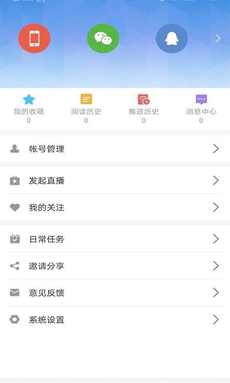 鄂尔多斯手机台  v4.0.4图1