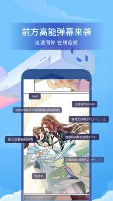 爱特漫画  v1.02图1