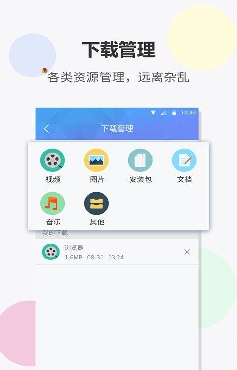 FAST浏览器  v1.3.1图2