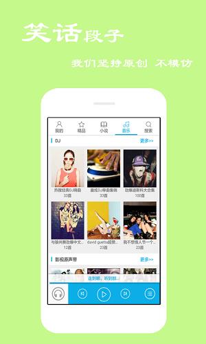 听书网  v4.0.9.8图2