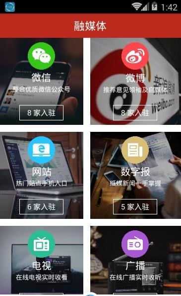 活力镶黄旗  v4.0.0图3