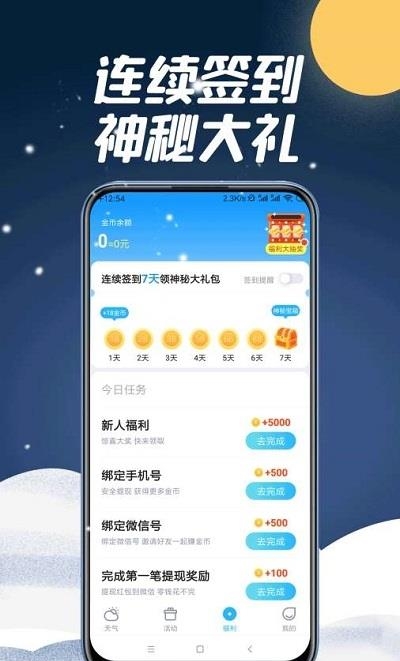 165浏览器  v1.3.0图2