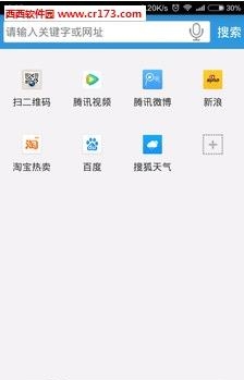 移云浏览器  v8.3.5图3