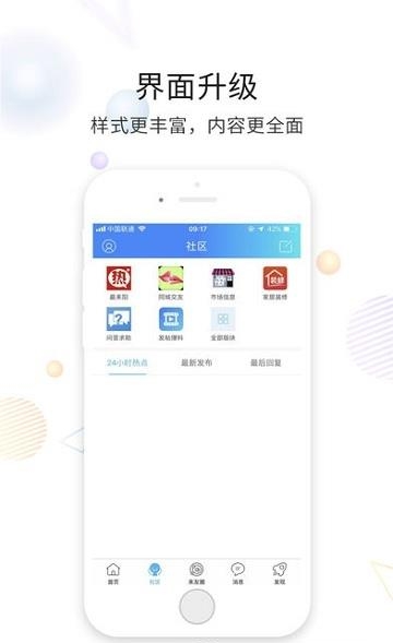 最耒阳  v5.1.36图2