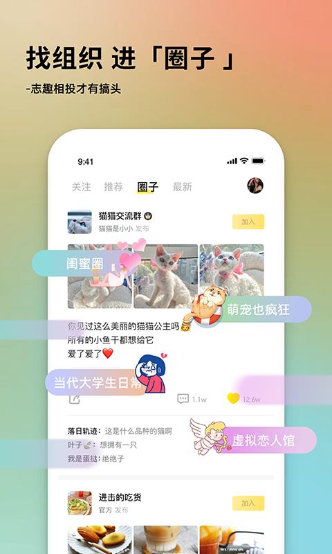 奶酪neno(交友平臺)  v2.5.900圖3