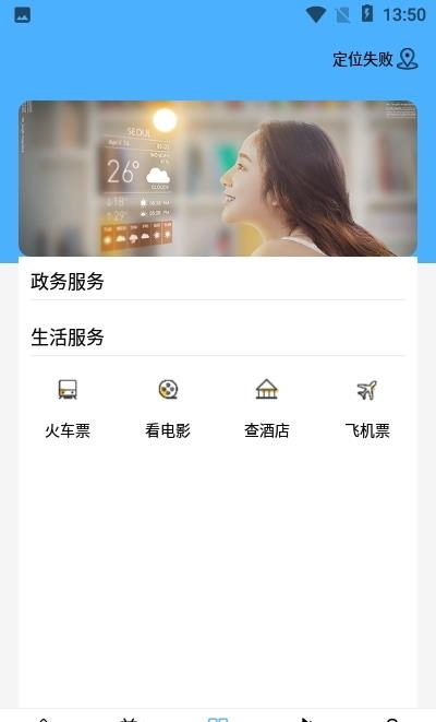 融媒阿右旗  v1.0.1图3