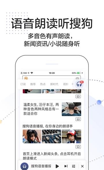 搜狗搜索  v7.4.8.1图2