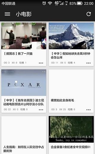 煎蛋  v5.1.0.1图3