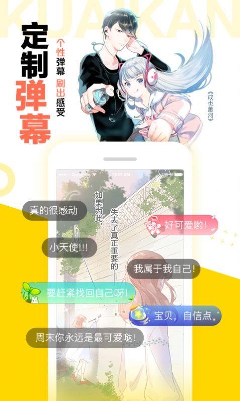 小耳朵漫画  v1.0图2