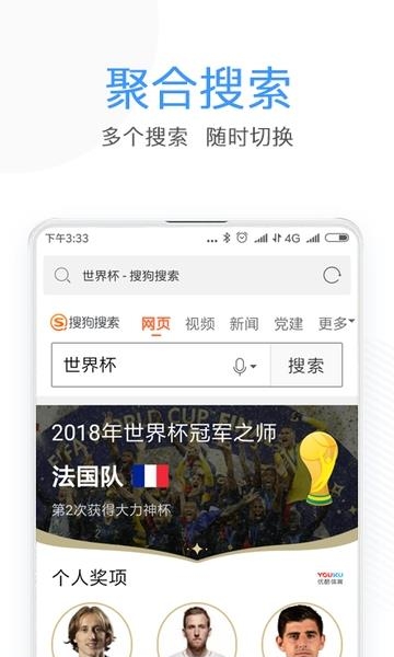 米橙浏览器  v1.2.22.2图3