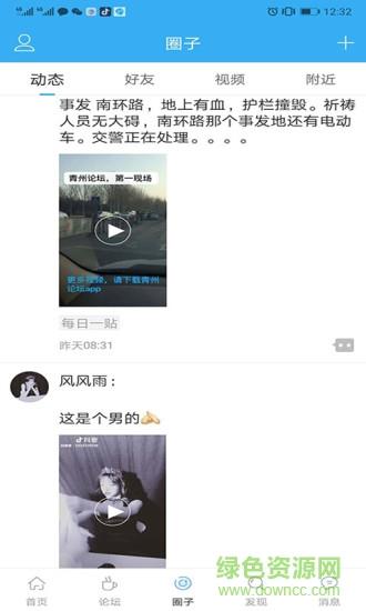 青州論壇人才網(wǎng)