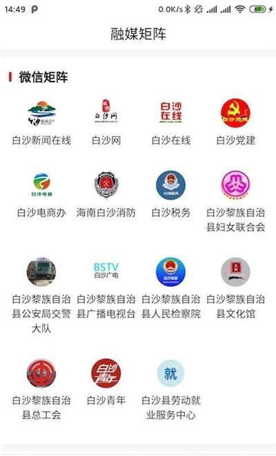 i白沙  v1.3.5图4