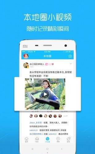 麻城信息网  v5.1.5图4