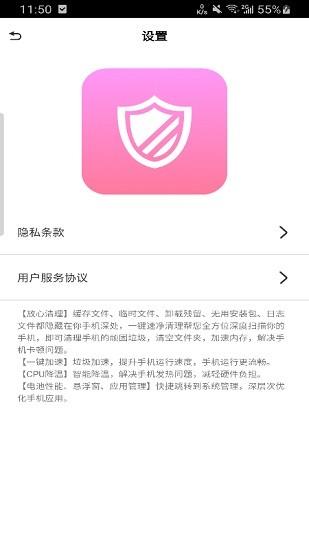 一鍵速凈清理