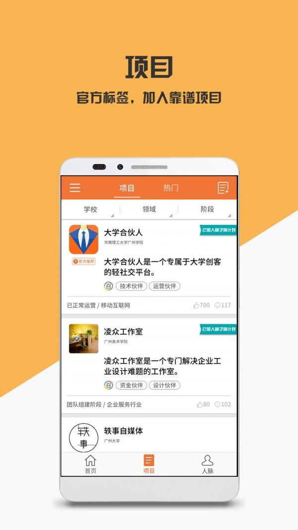 青伙  v3.1.5图3