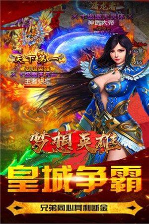 梦想英雄  v1.0.2图4