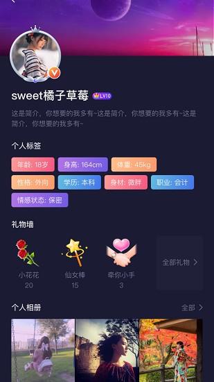 反差交友  v1.0.3圖3