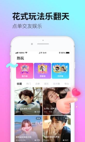 皮玩  v4.21.0.1240图3