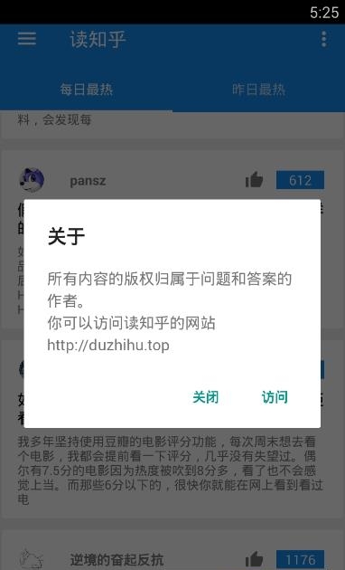 读知乎  v1.4图4