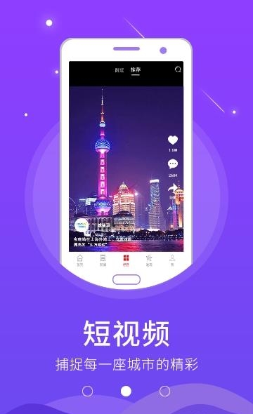 智慧固安  v5.8.5图2