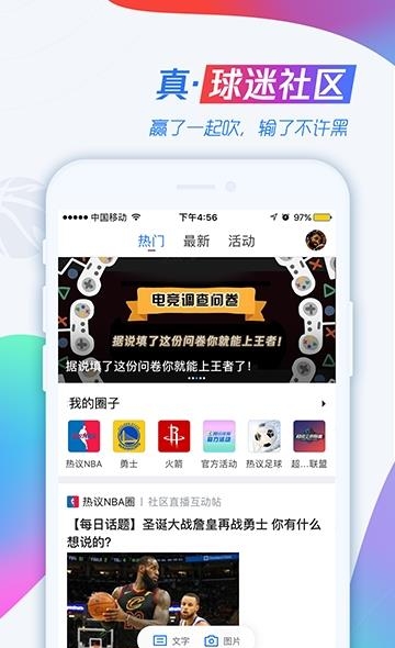 九州体育  v1.1图4