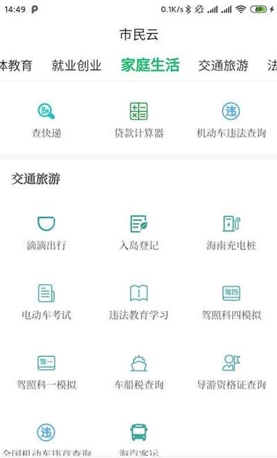 i白沙  v1.3.5图3