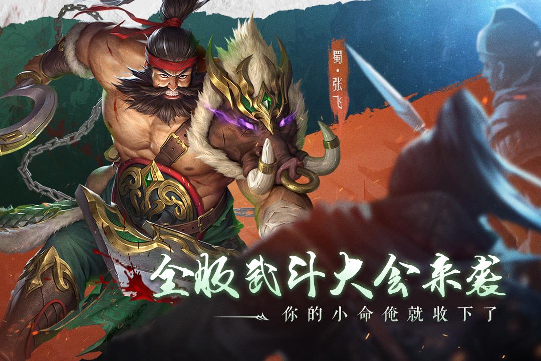 铁杆三国  v1.0.6图2