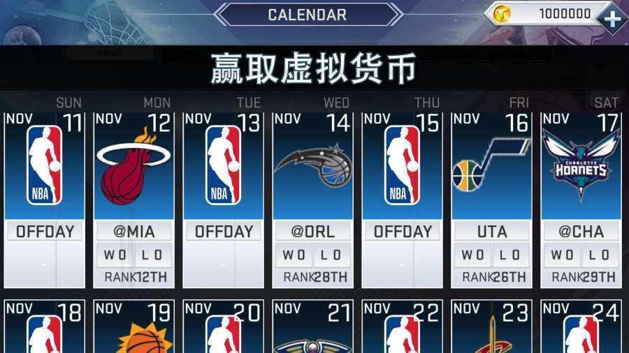 nba2k21免费  v1.0图1