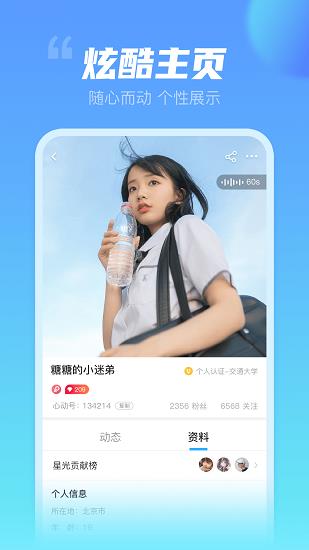 不止心動(dòng)極速最新版  v3.4.0圖1