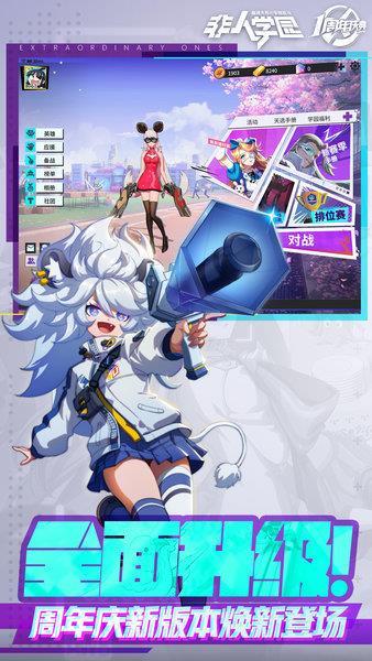 非人学园测试服  v4.3.64图4