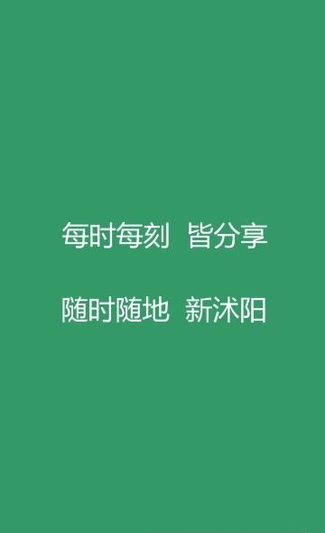 沭阳吧论坛  v5.3图3