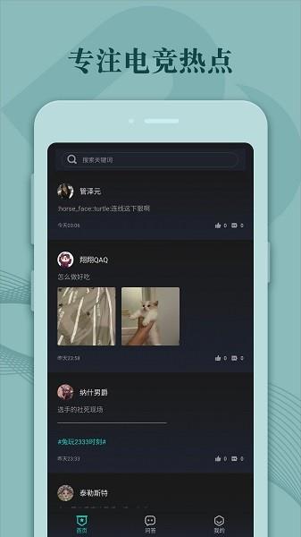 BP帝電競(jìng)  v1.5.0圖2