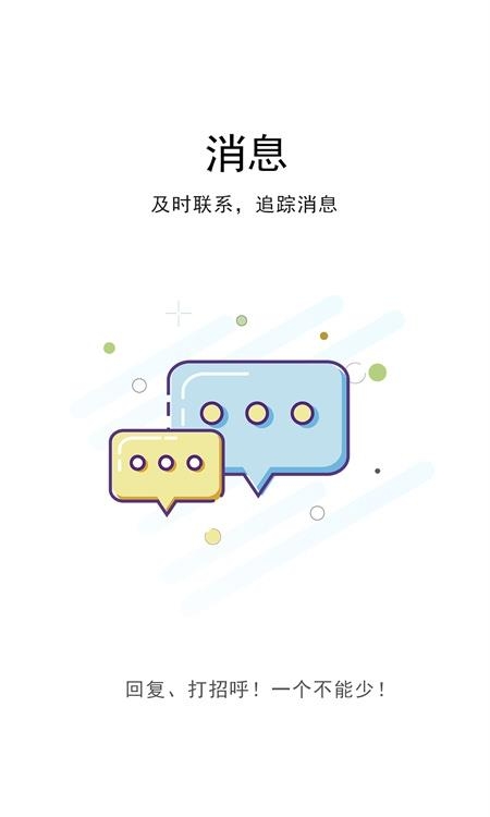 汉川网  v5.4.2.0图3