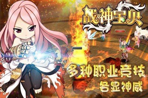 战神宝贝  v1.4.1图1