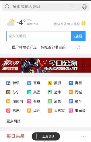 QQ浏览器X86版  v10.3.1.6830图3