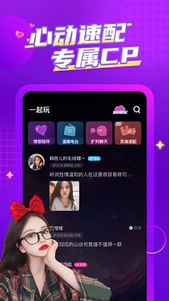 相識(shí)  v1.0.0圖4