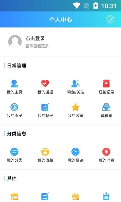 长宁大管家  v1.0.2图1