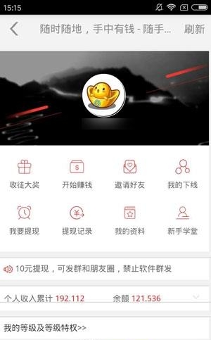 随手快报  v1.0.0图2