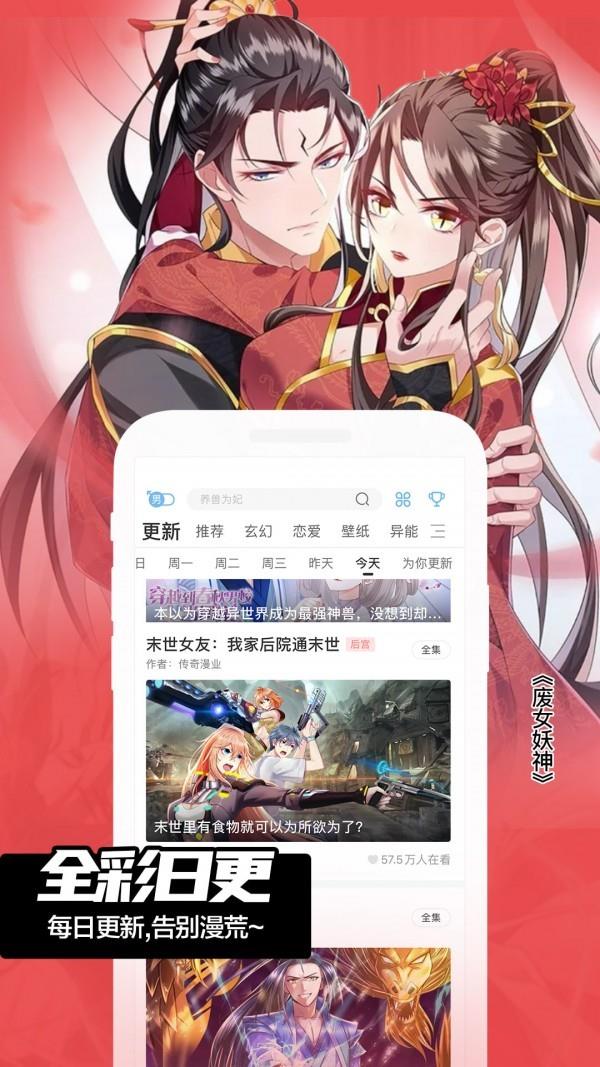 一心漫画  v1.1.3图3