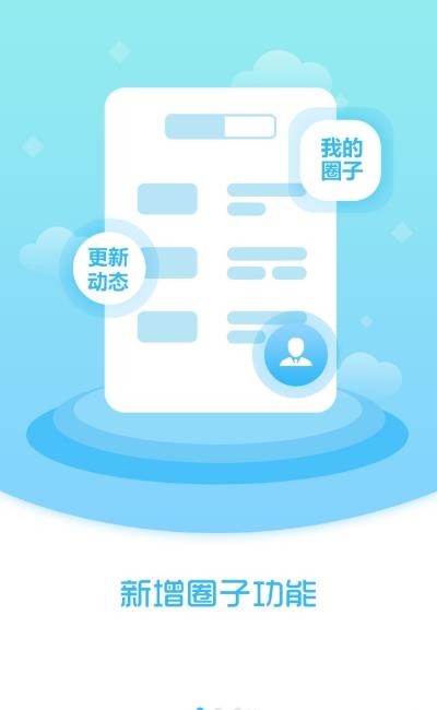 盖州融媒  v1.3.6.4图3