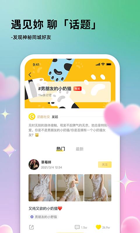 奶酪neno(交友平臺)