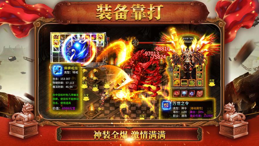 血饮龙纹三端互通元神版v1.0  v1.0图3