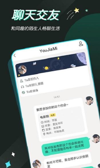 一个陌生人  v1.3.37图4