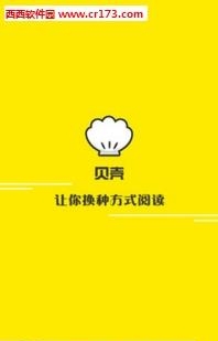 贝壳阅读  v1.0图1