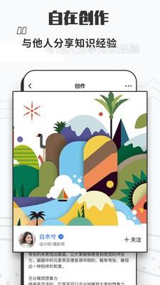 自在舟  v1.0.8圖1