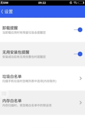 手机垃圾清理大师  v1.6.6.089图2