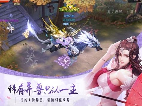 天涯名剑录  v1.0.9图3