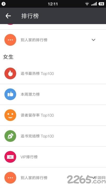 搜搜小说免费版  v3.4图2