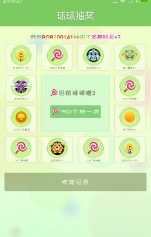 球球金蘑菇  v1.1图1